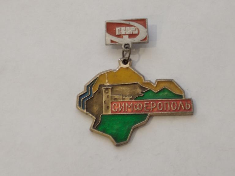 Коллекция знак значок Симферополь  Лист 118  Более 20000 ш