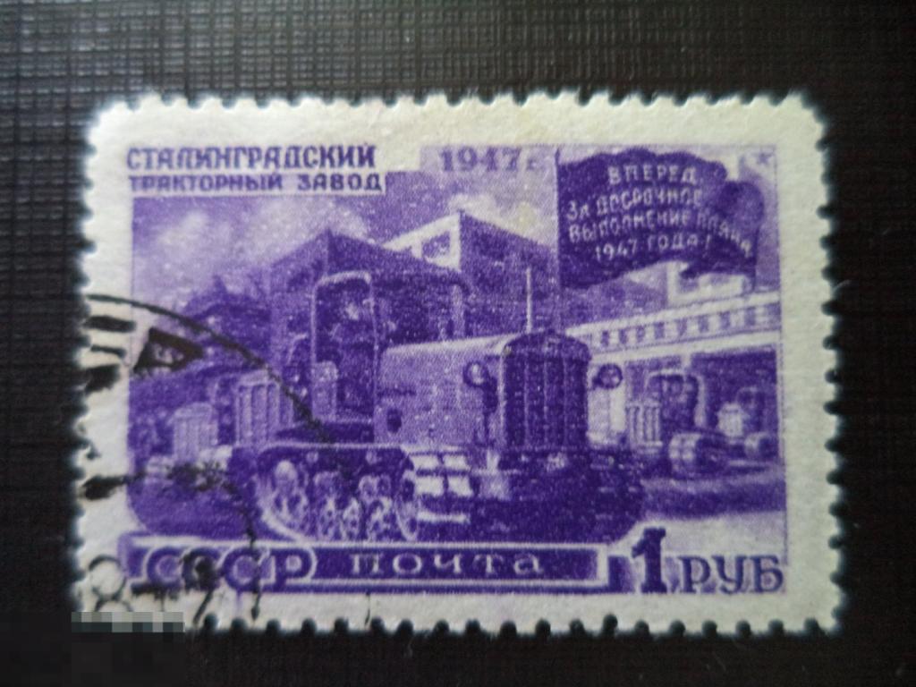 Сталинградский тракторный завод карта