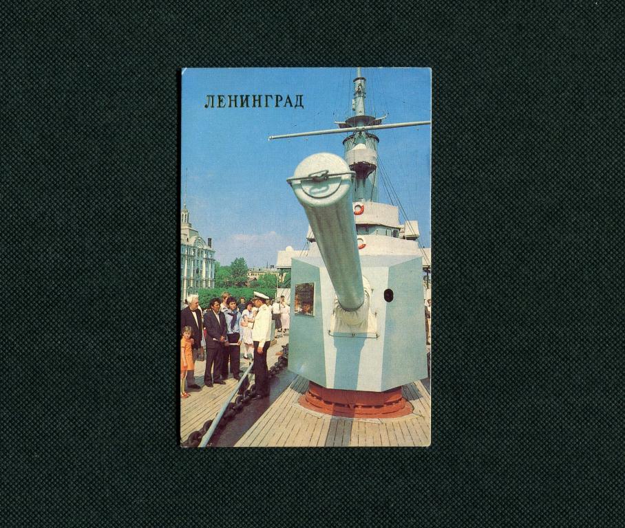 Ленинград. Крейсер Аврора. 1987 год. Карманный календарь. #4904.