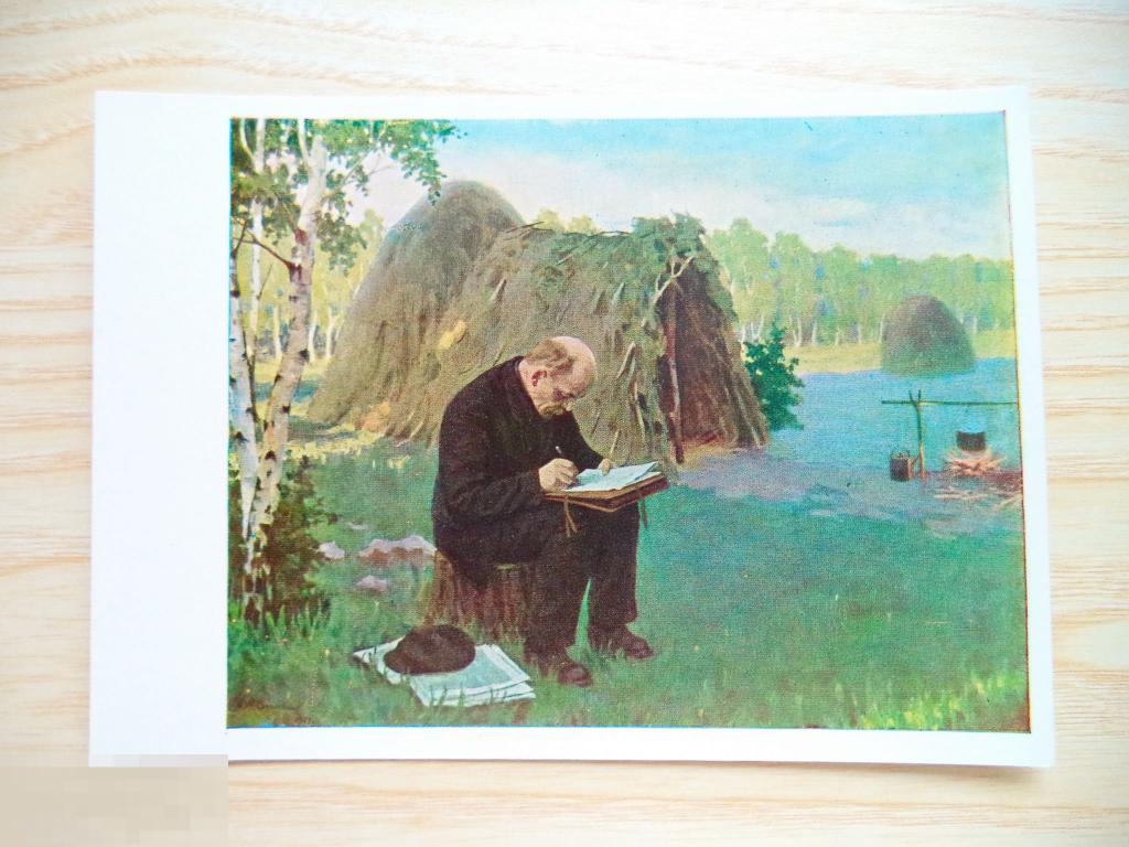 Ленин в разливе картина прикол