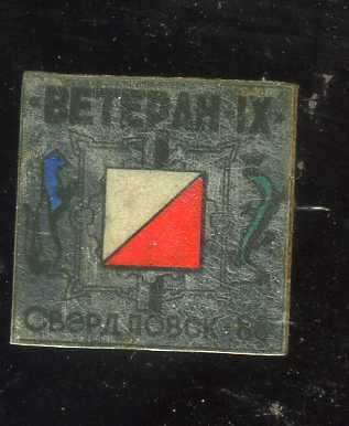 СВЕРДЛОВСК-88 ВЕТЕРАН IX спортивное ориентирование