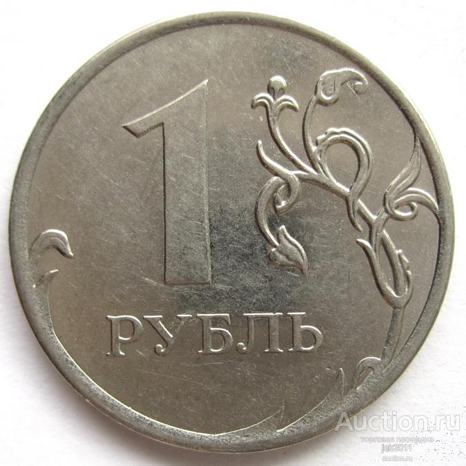 2010 - 1 рубль "ММД" 2280*
