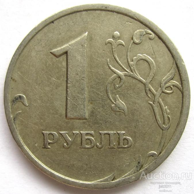 1999 - 1 рубль "СПМД" 2279*