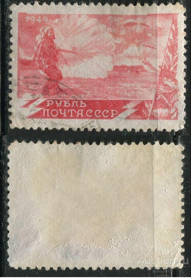 Рубль 1949 Парашютный спорт (арт 6312-166)