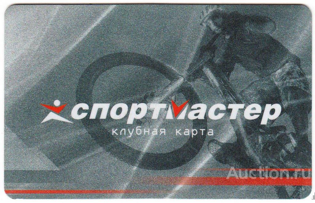 Клубная карта СпортМастер Велосипед 2016