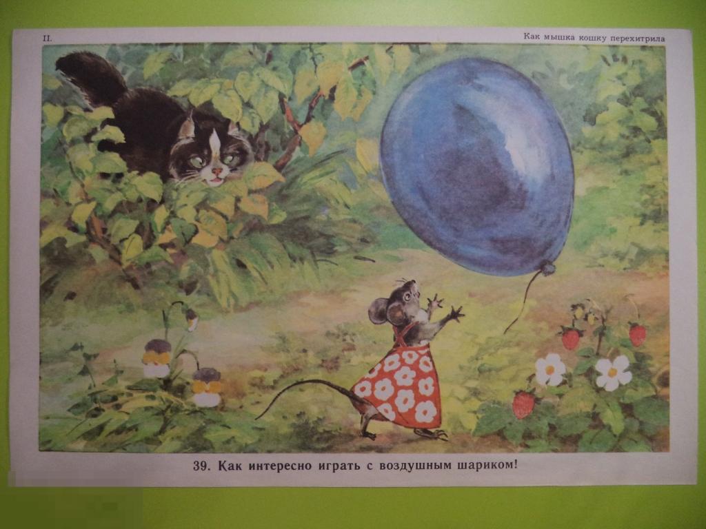 Мушка klinkhammer special. Как мушка перехитрила мышку. Басня совет мышей. Мыши кошку изловили раскраска для детей. Нахлыстовая мушка медведка.