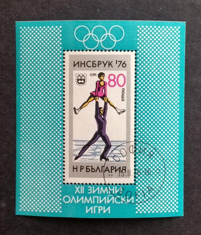 Болгария Инсбрук 1976 Мих Блок 61 гаш