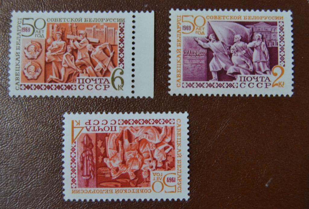 СССР 1969 год  50 лет Советской Белоруссии  MNH