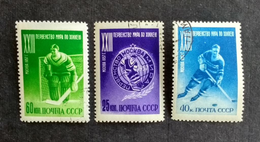 СССР ЧМ 1957 3м 1890-1892 гаш