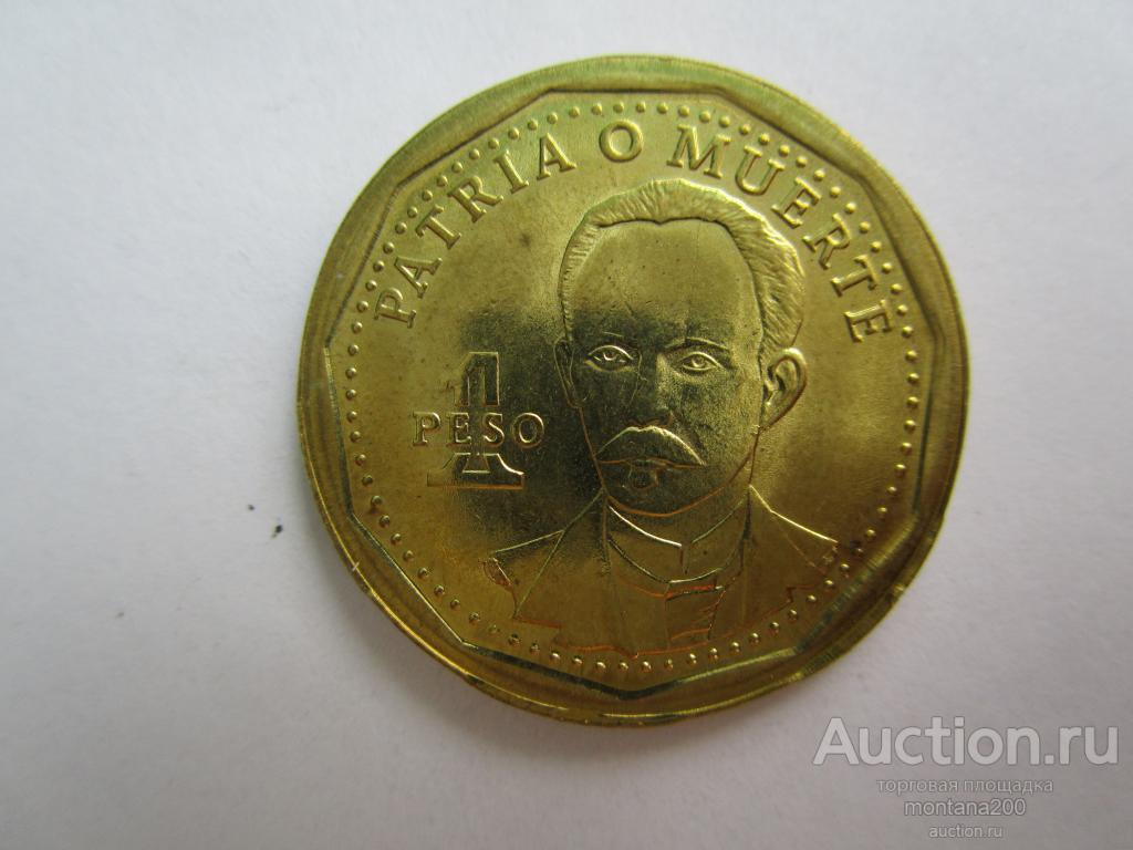 куба 1 песо 2015 Хосе Марти !!!!! 3