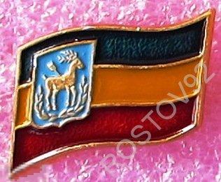 Герб и флаг Войска Донского 