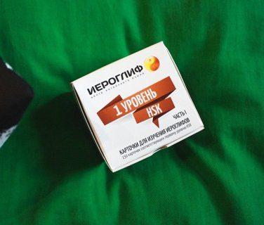 Карточки для запоминания иероглифов HSK1