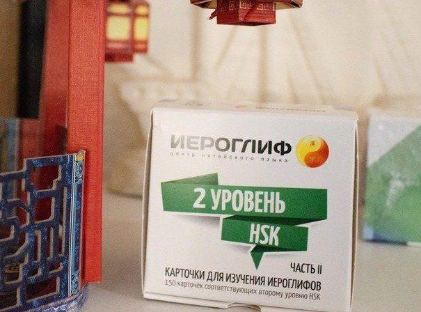 Карточки для запоминания иероглифов HSK2