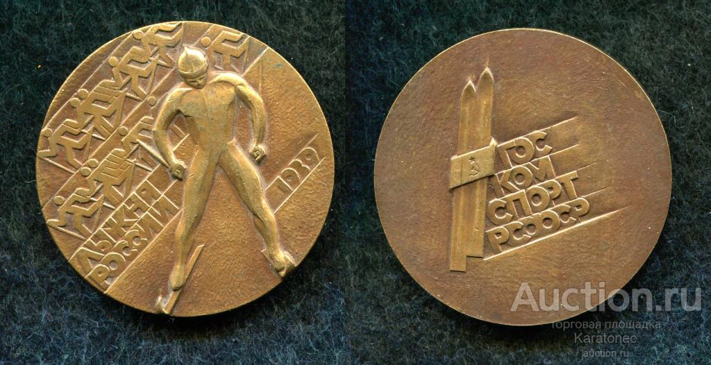 Спорт. Лыжня России 1989. Госкомспорт Ррссии.