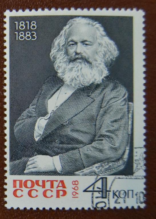 СССР 1968 год 150 лет со дня рождения Карла Маркса СТО