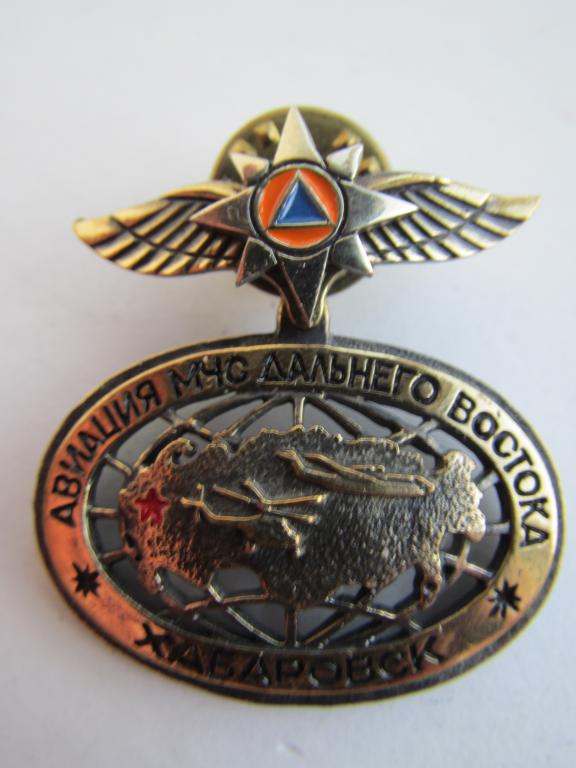 МЧС России. Авиация МЧС Дальнего Востока. Хабаровск