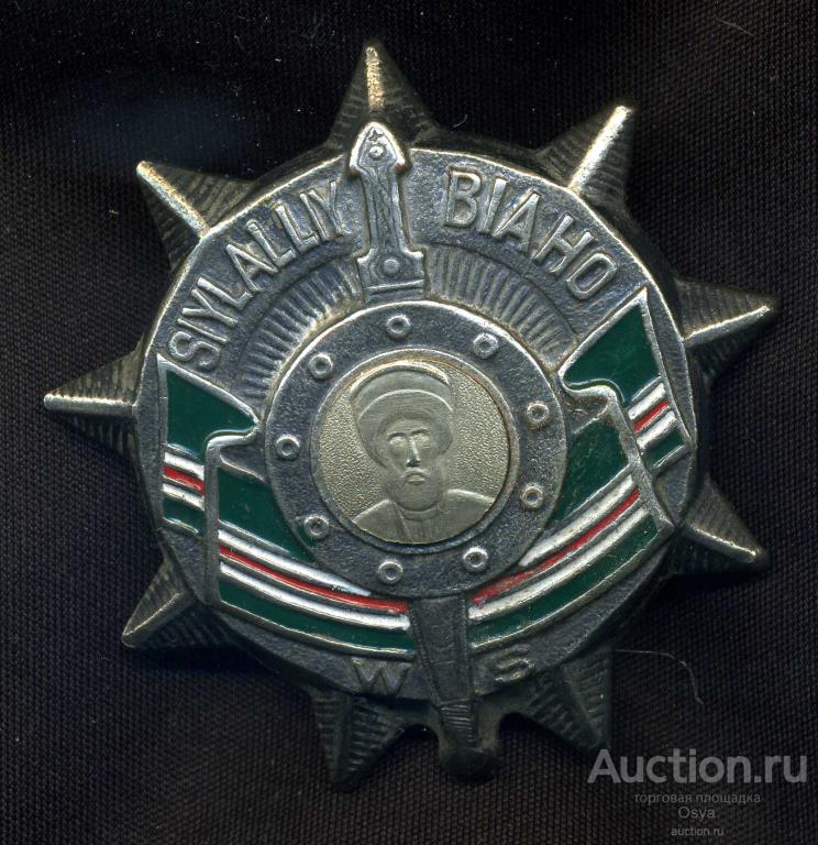 Орден Шейха Мансура 2ст. "Защитник чести"