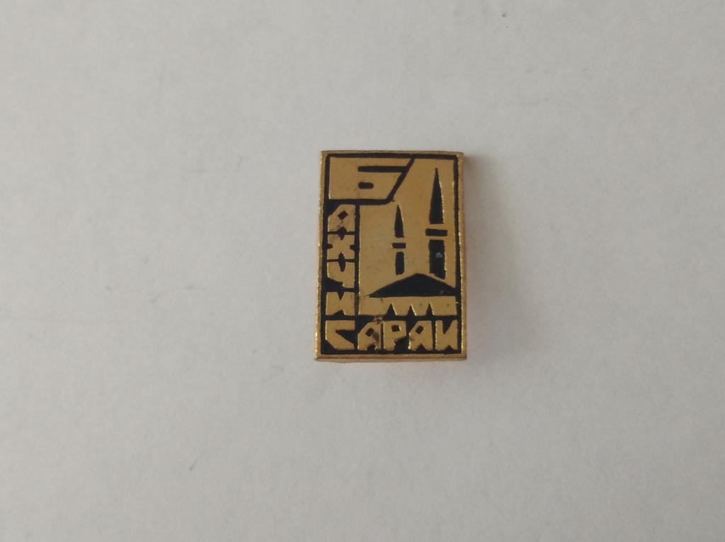 Коллекция знак значок Геральдика Бахчисарай лист 160 Более 20000шт