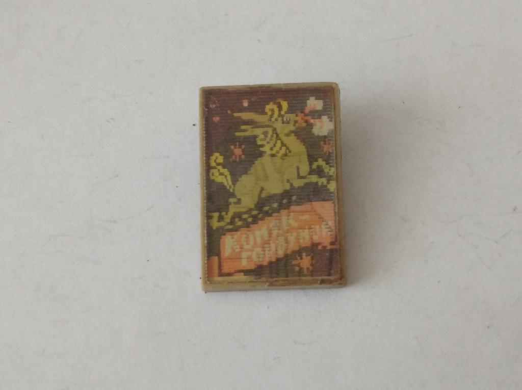 Коллекция знак значок Геральдика Конек-горбунок лист 164 Более 20000шт