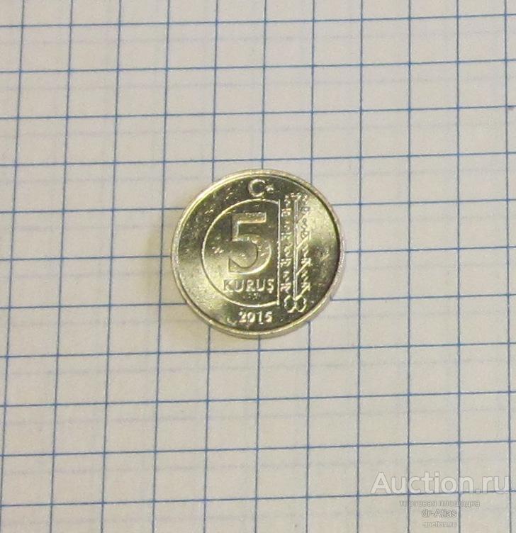 Турция 5 куруш 2015 UNC 7035