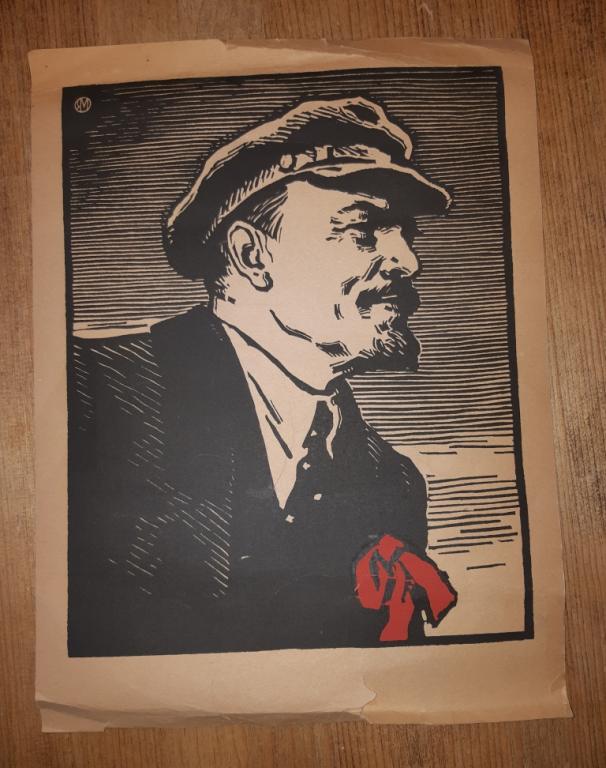 Портрет В.И. Ленина Министерство Культуры  СССР 1973 год Художник Манухин