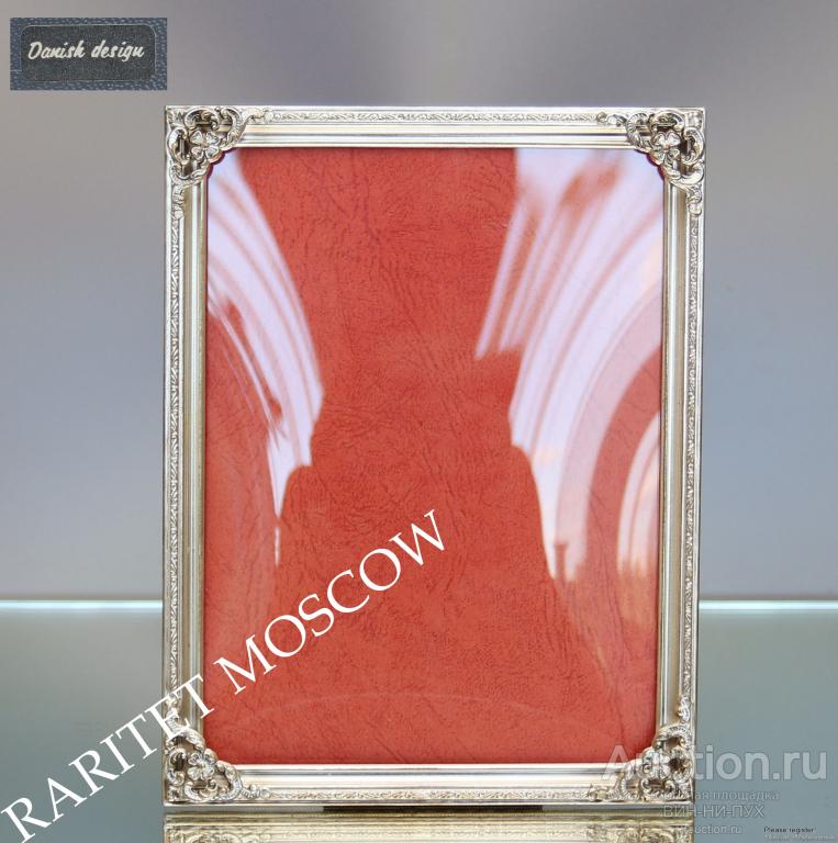 Фоторамка рамка латунь выпуклое стекло серебрение 30