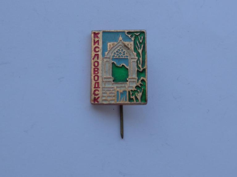 Коллекция знак значок Геральдика Кисловодск лист 168 Более 20000шт