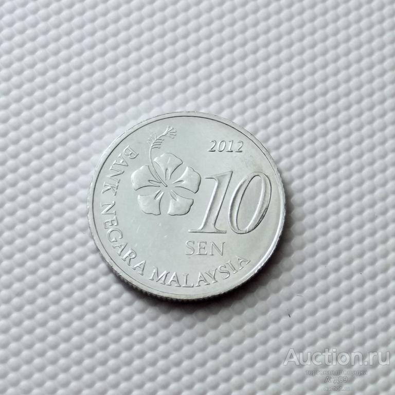 Малайзия 10 сен 2012 года (7486э)