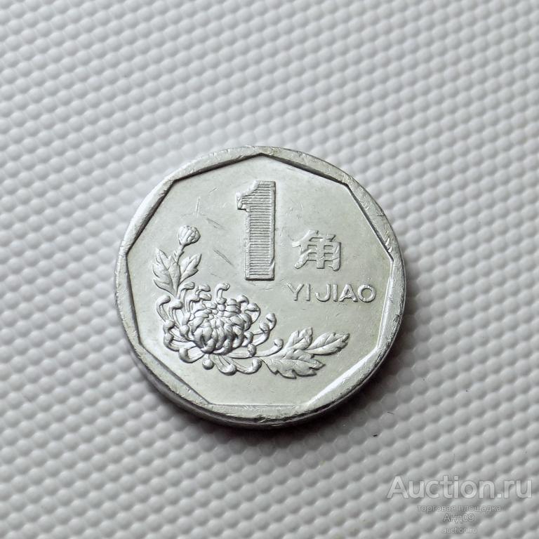 Китай 1 цзяо 1993 года (7489э)