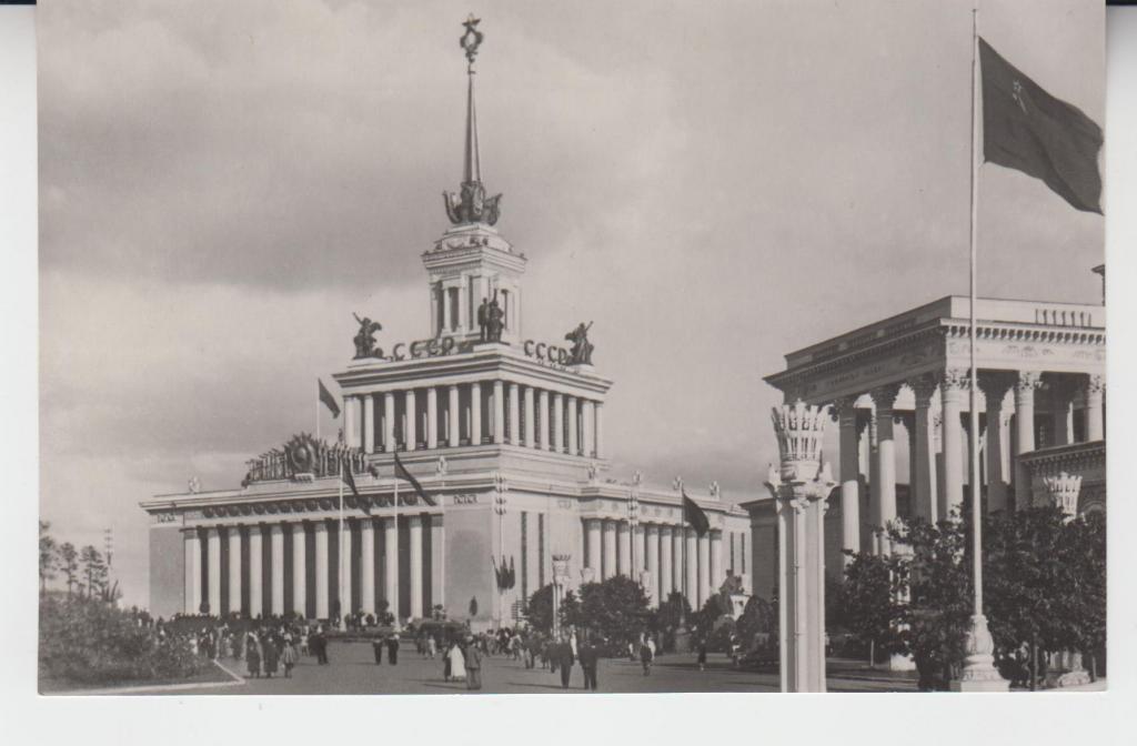 МОСКВА. ВСХВ. ГЛАВНЫЙ ПАВИЛЬОН. Фото М. Трахмана.. 1955г.  Чистая.
