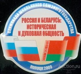 ПОЛОЦК-2009. ОЛИМПИАДА ШКОЛЬНИКОВ (В8)