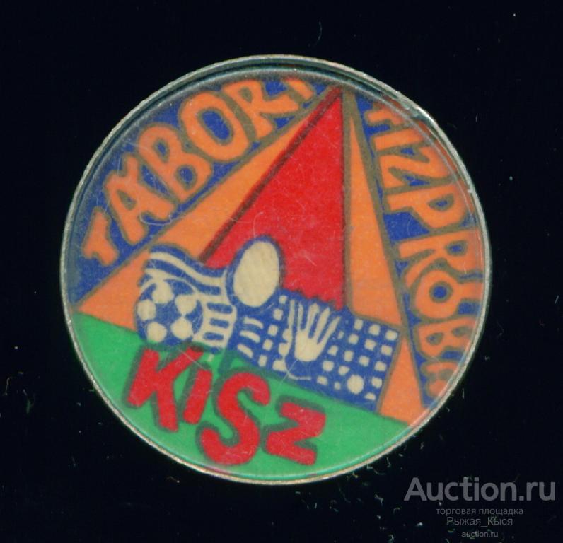 Венгрия. KISZ. Комсомол. Спортивные лагеря (046400)