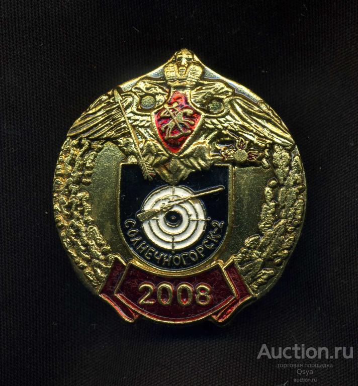 Солнечногорск-2. 2008г. в/ч 92154 Спецназ ГРУ, Снайпер.