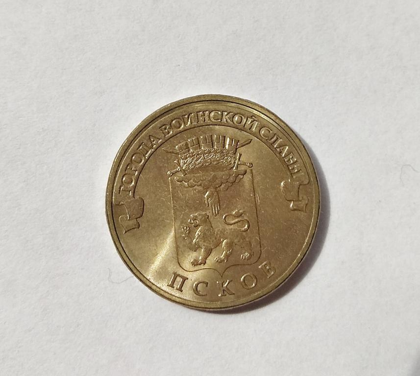 10 Рублей 2013 Года Цена