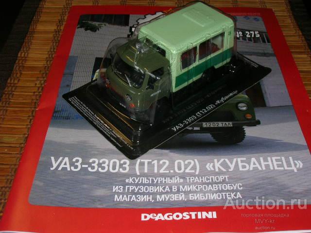 Уаз кубанец у1а