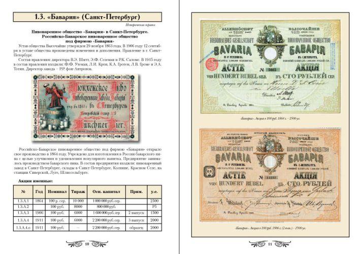 акции и паи. пай облигации. акция вид ценной бумаги. инвестиционный пай это. инвестиционный пай является ценной бумагой.