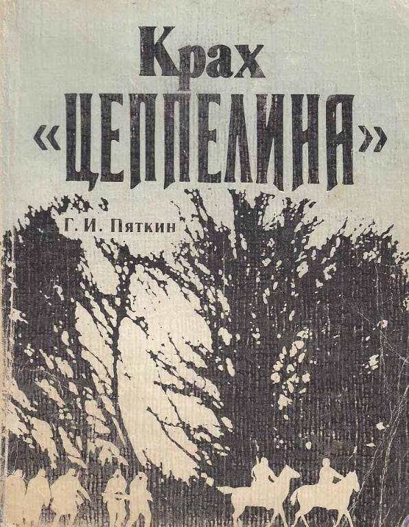 Книга крах проекта