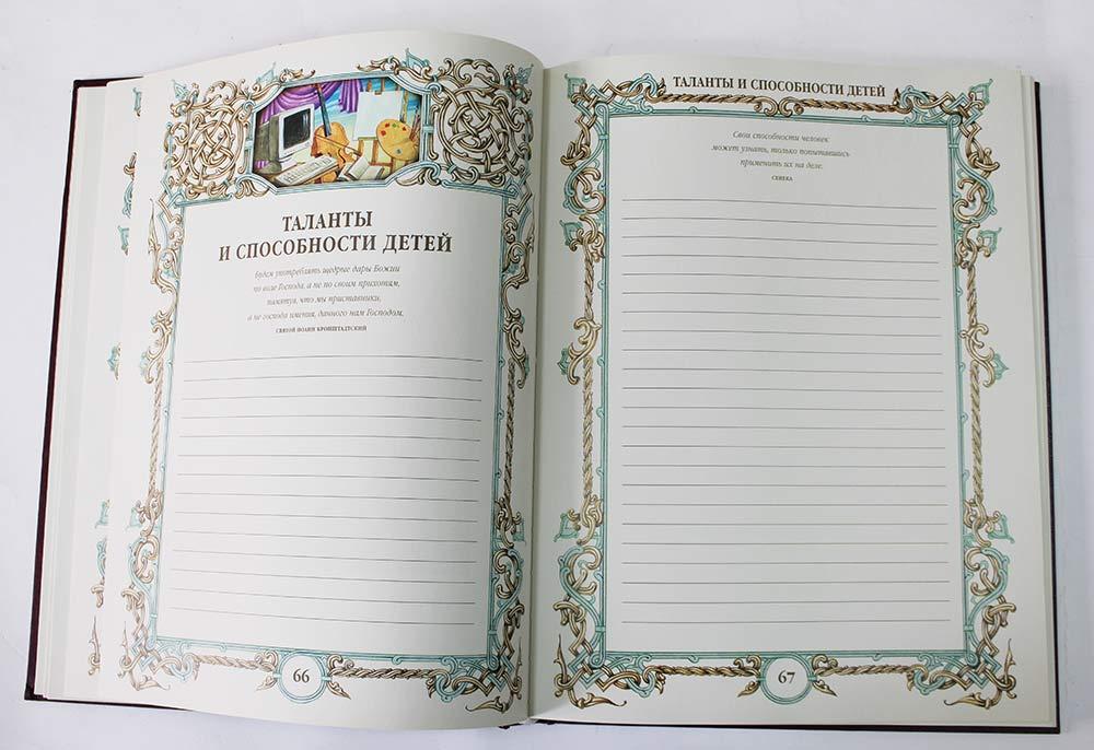 старая записная книжка. книжная летопись. летопись книга. исторические летописи. нестор летописец летопись.