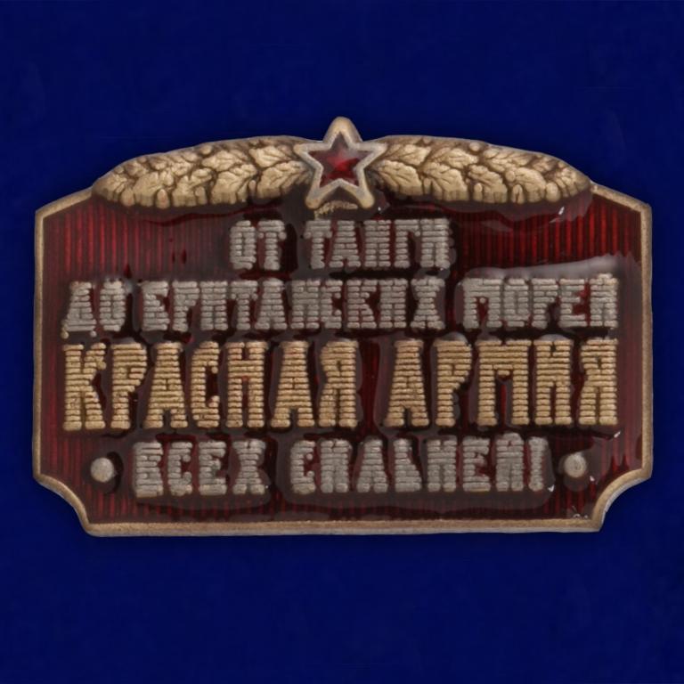 От тайги до британских морей красная армия всех сильней