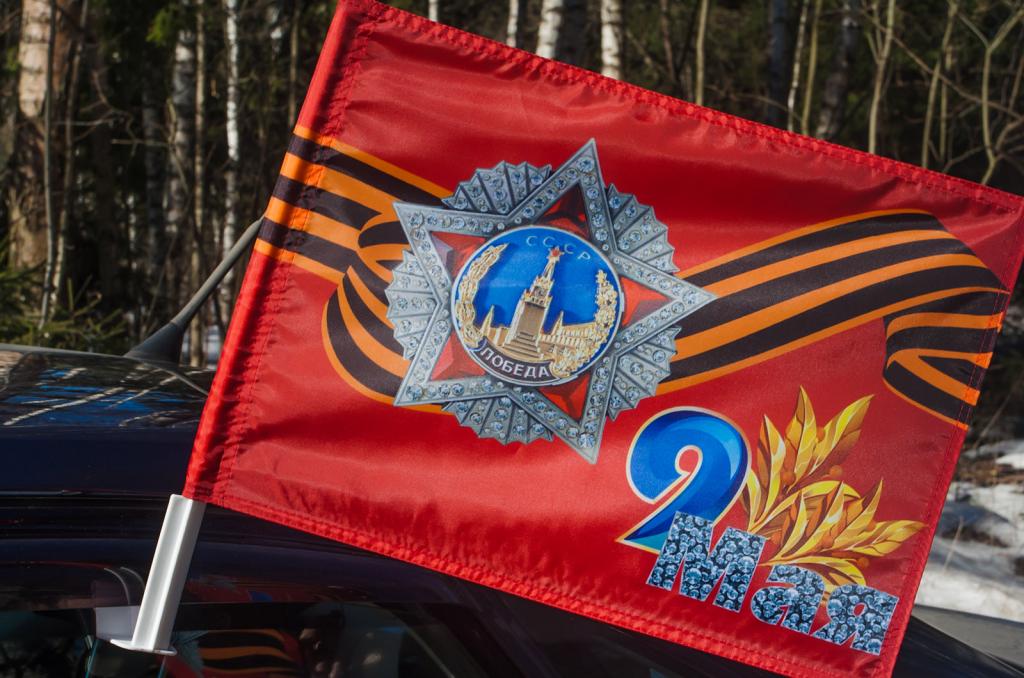 Купить Флаг Победы На Озоне