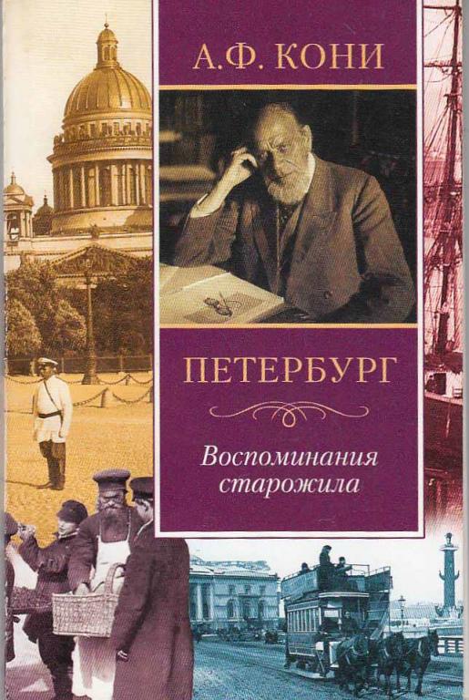 Какие картины старого петербурга вспоминает писатель рассказывая об истории фонарей