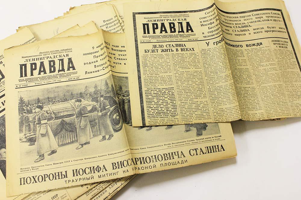 газета ленинград. правда о ленинграде. ленинград правда. ленинград правда. ленинград правда.