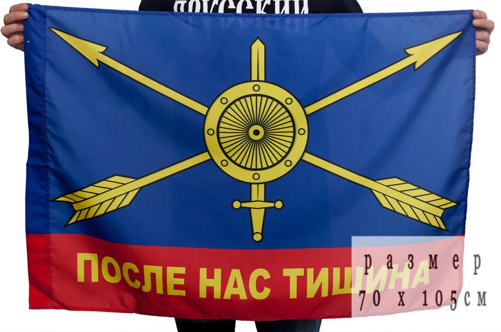 Как выглядит флаг рвсн
