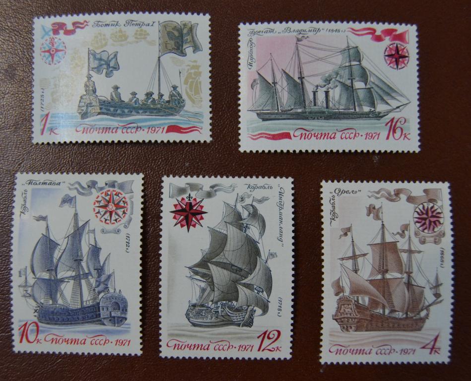 СССР 1971 год История отечественного флота, парусные военно-морские суда. MNH