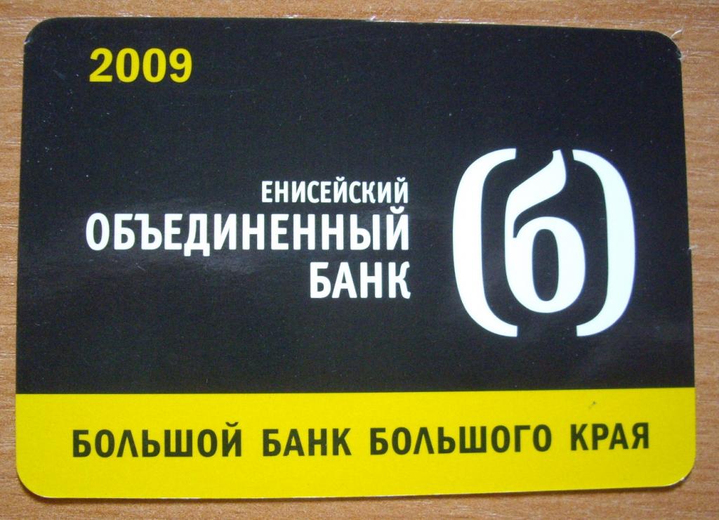 Сайт енисейский банк