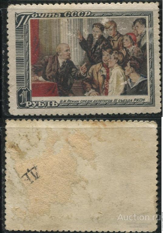 Рубль 1951 27 лет со дня смерти В И Ленина (арт 7684-170)