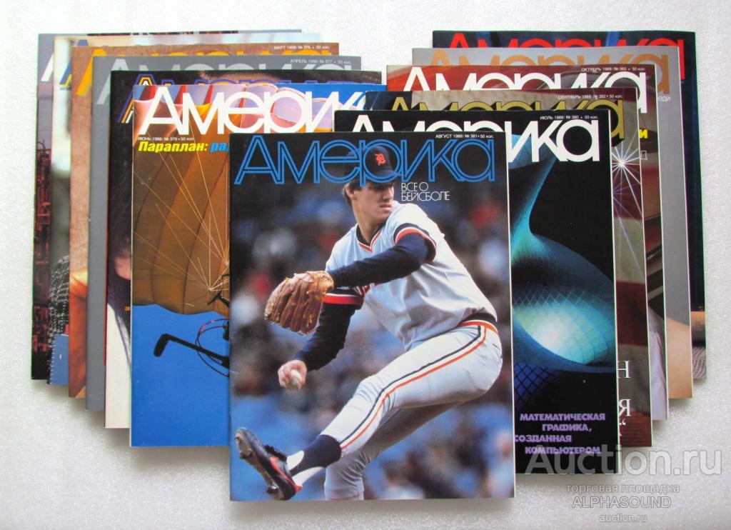 АМЕРИКА за 1988 год  (полный комплект)