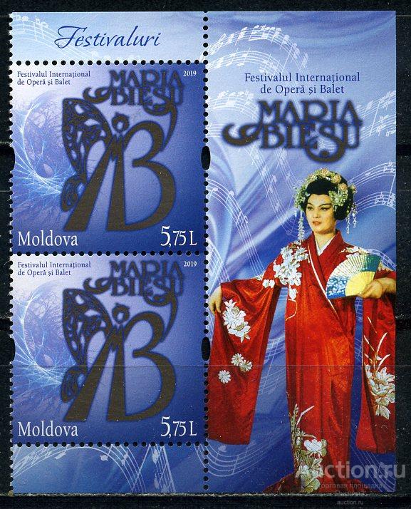 Молдова 2019. Искусство. Фестиваль оперы и балета. Певица Мария Биешу. Купон. MNH.
