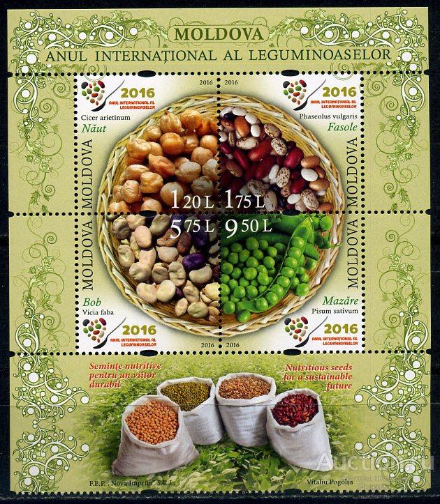 Молдова 2016. Сельское хозяйство. Флора. Международный год бобовых культур. MNH.