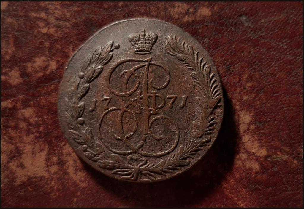 5 копеек 1771 ЕМ ®®® Поворот 10 градусов Инкузный Без обращения